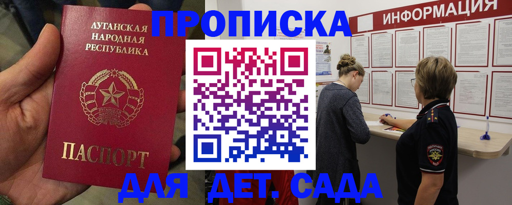 временная прописка в Давлеканово