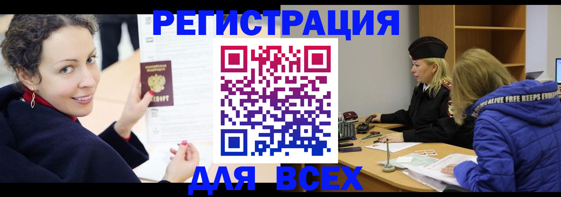 временная регистрация законно в Давлеканово