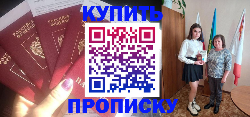 прописка в квартире в Давлеканово